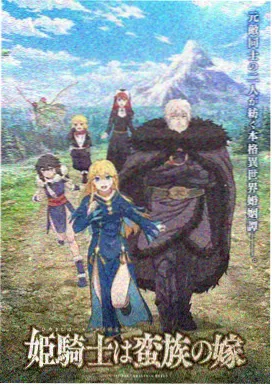 妖神记龙墟界篇 免费下拉式漫画