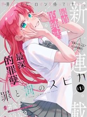 妖神记灵渊前夜番外 下拉式漫画免费看